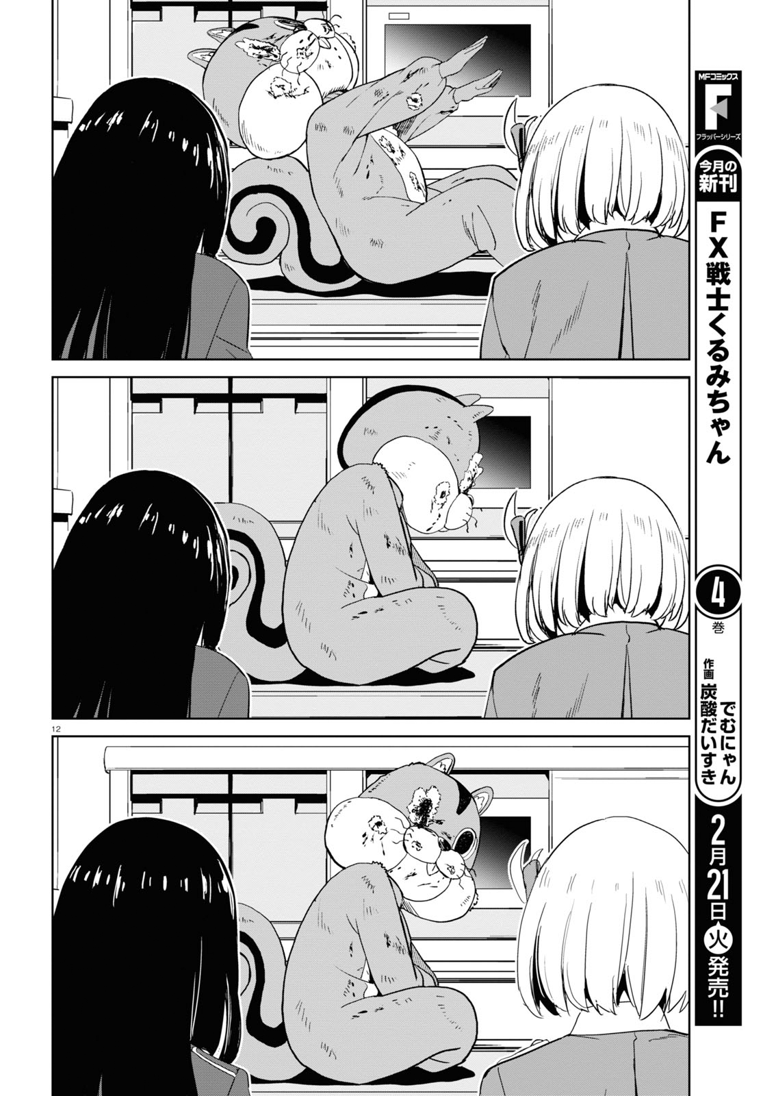 Read Lycoris Recoil ENGLISH Manga Online