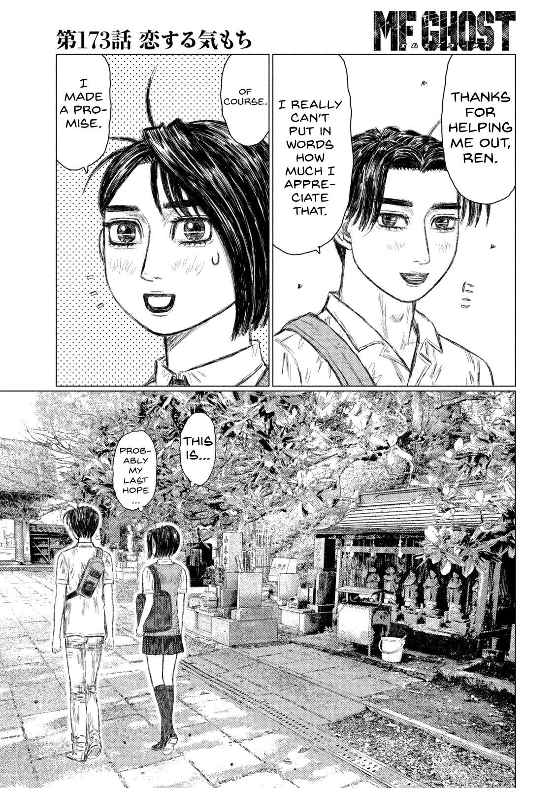 Read MF Ghost ENGLISH Manga Online
