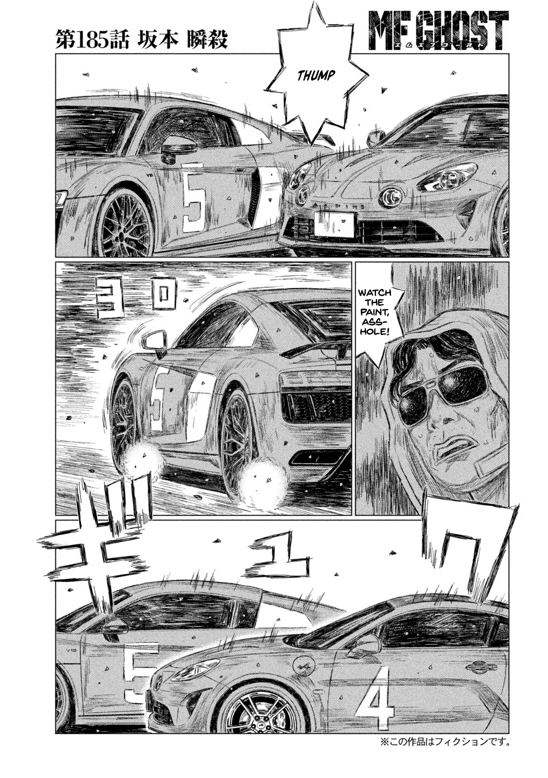 Read MF Ghost ENGLISH Manga Online