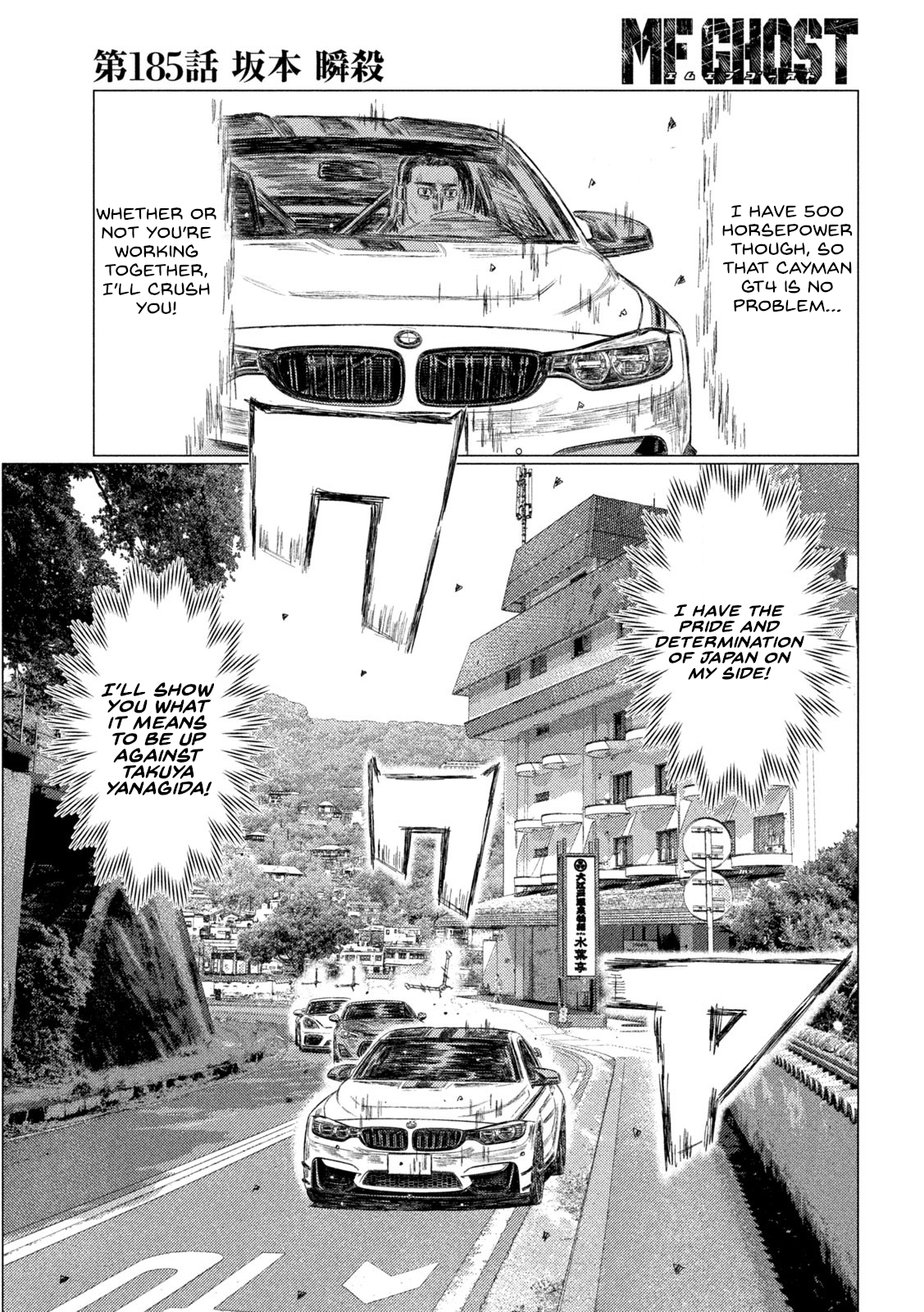 Read MF Ghost ENGLISH Manga Online