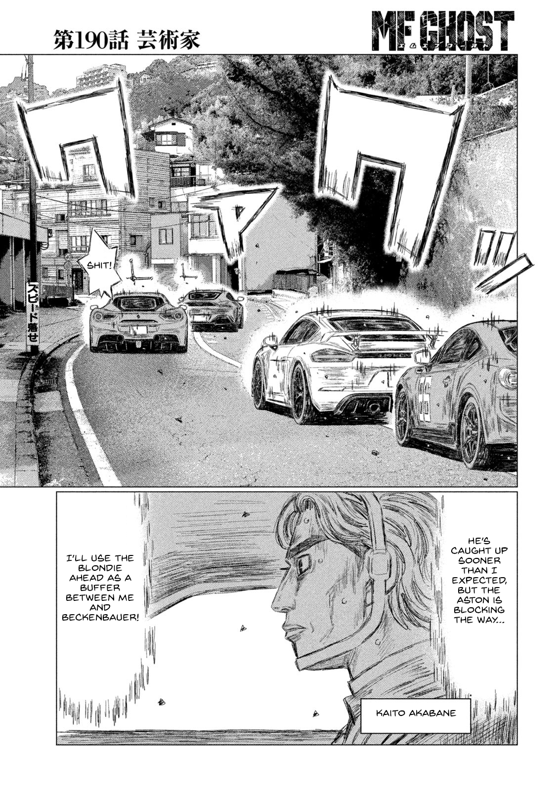 Read MF Ghost ENGLISH Manga Online