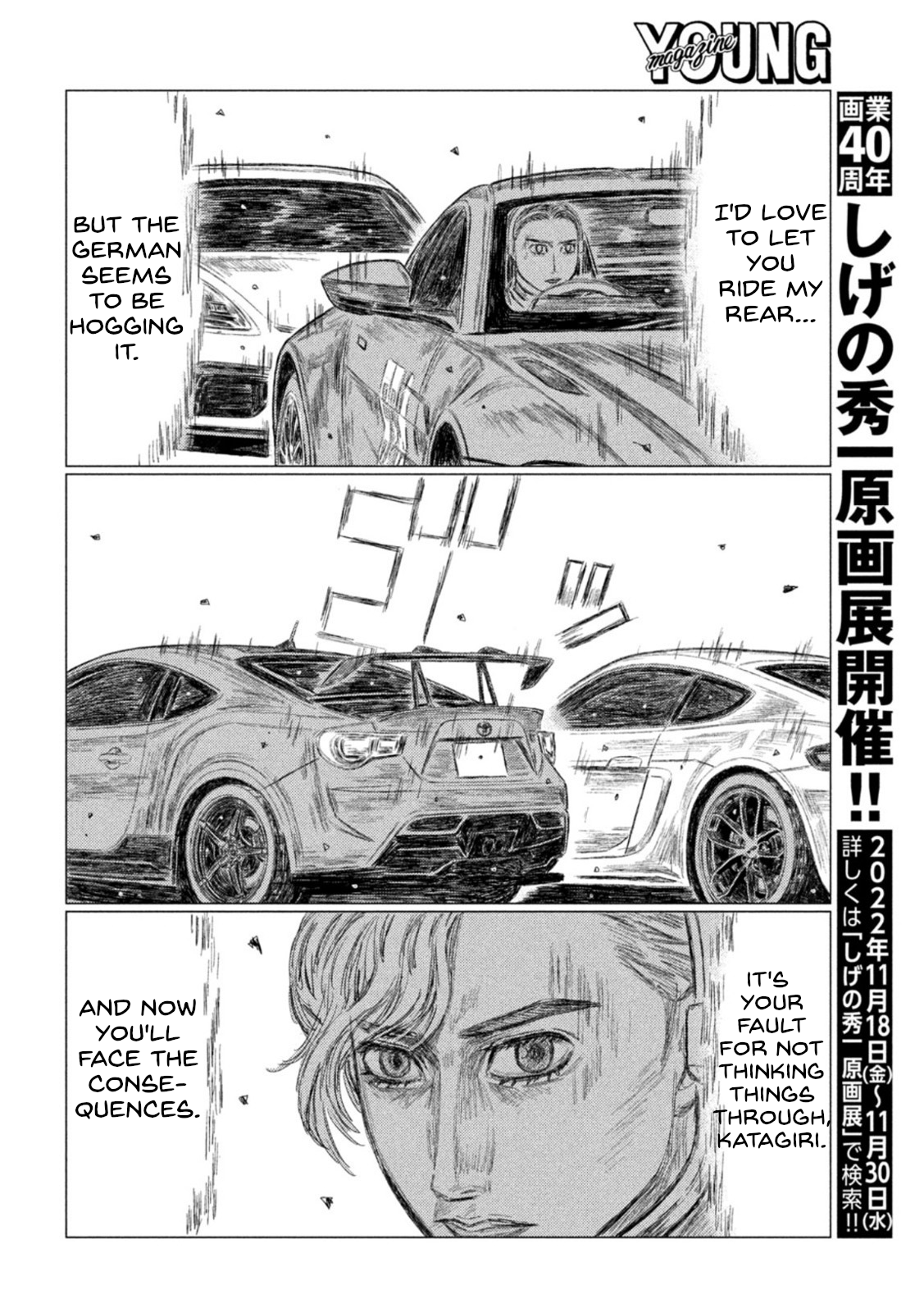 Read MF Ghost ENGLISH Manga Online