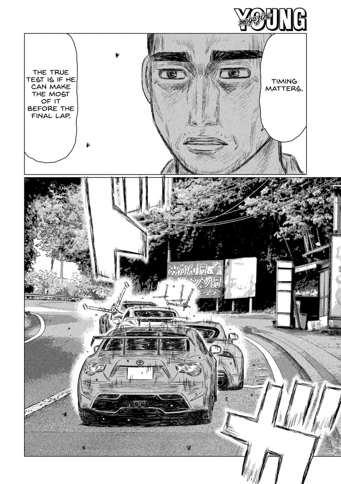 Read MF Ghost ENGLISH Manga Online