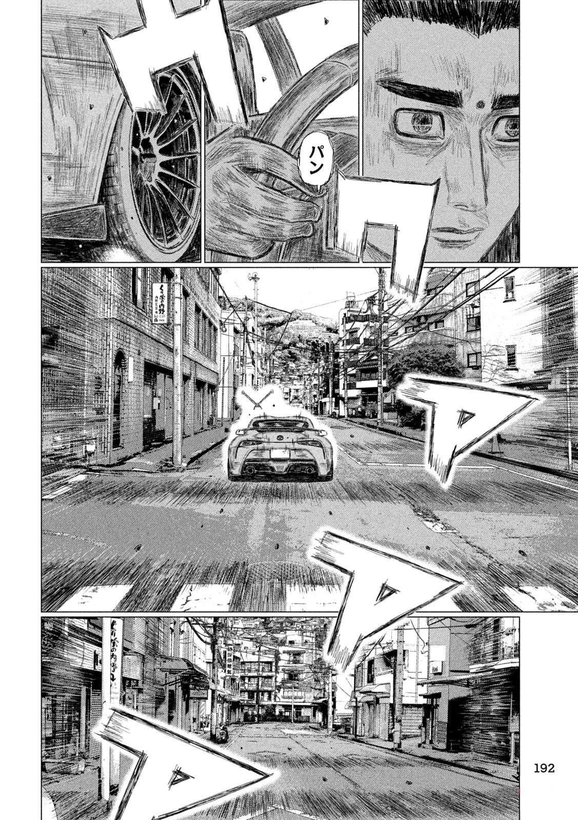 Read MF Ghost ENGLISH Manga Online