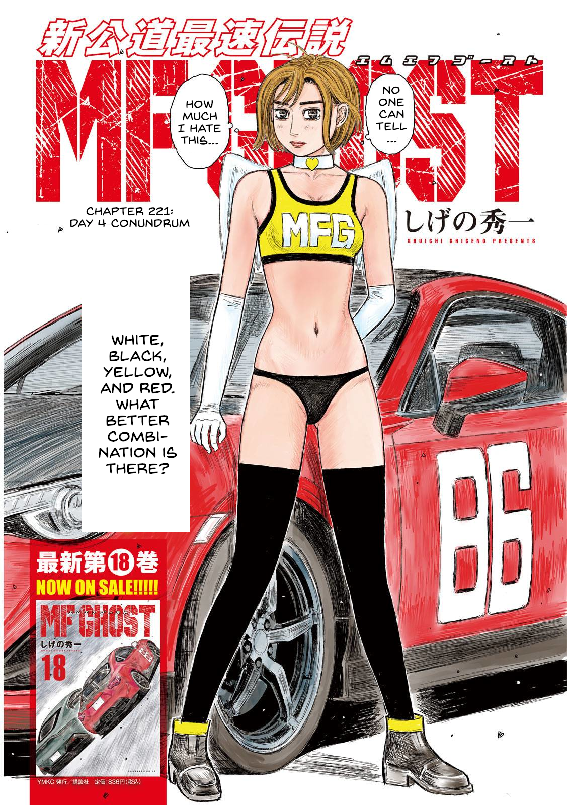 Read MF Ghost ENGLISH Manga Online