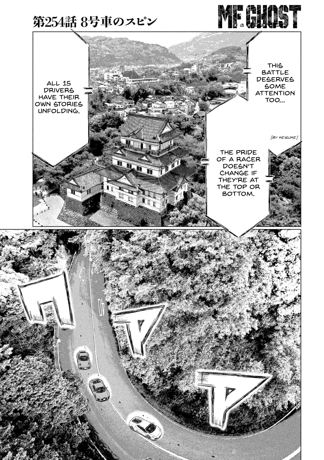 Read MF Ghost ENGLISH Manga Online