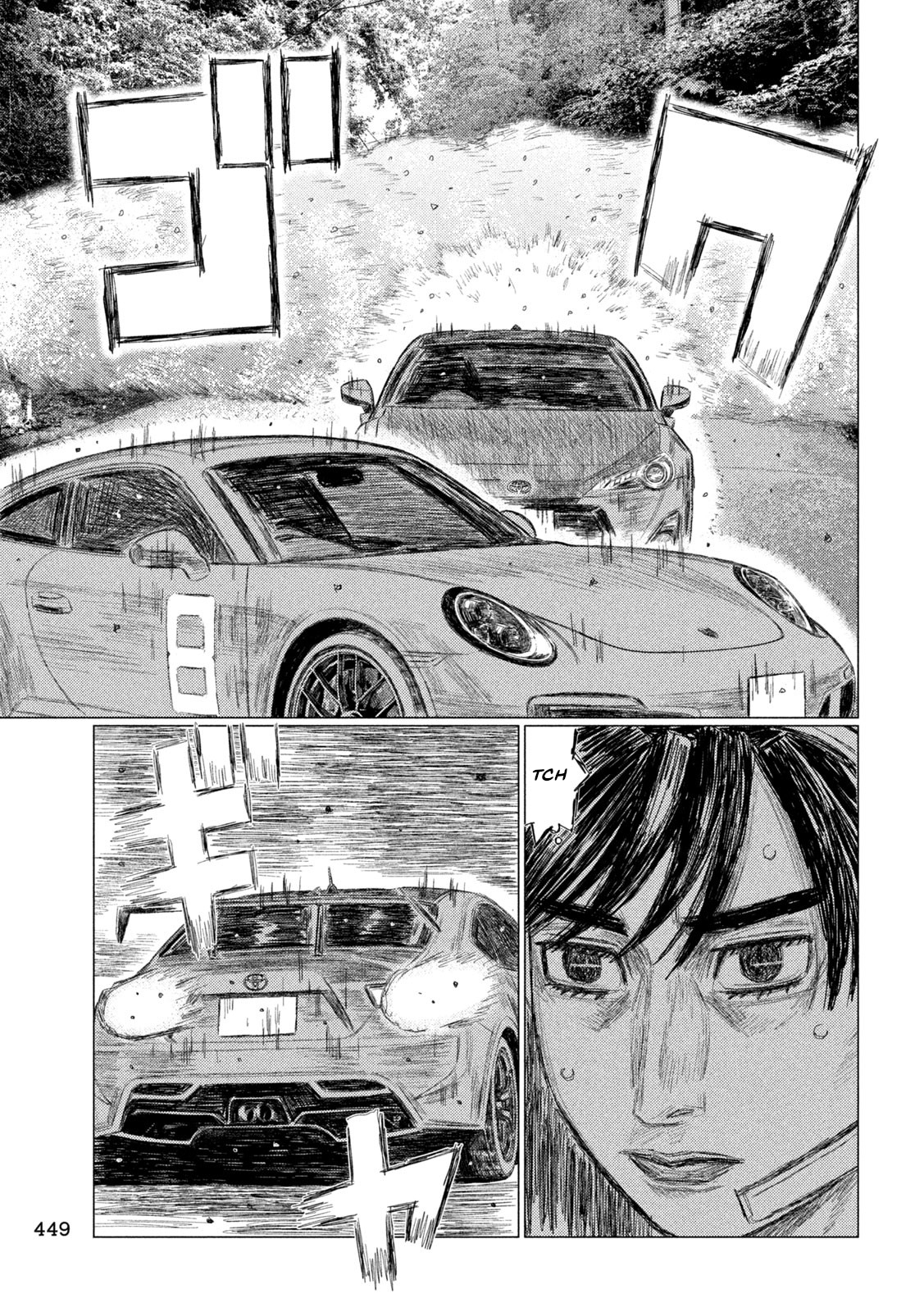 Read MF Ghost ENGLISH Manga Online