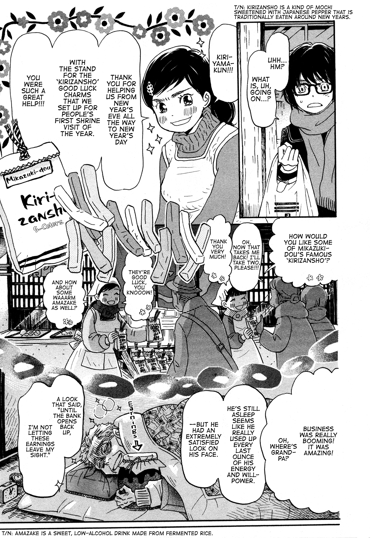 Read March Comes in Like a Lion ENGLISH Manga Online