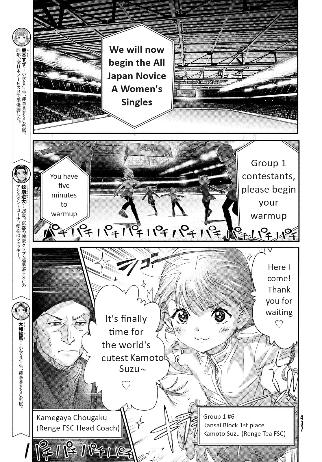 Read Medalist ENGLISH Manga Online