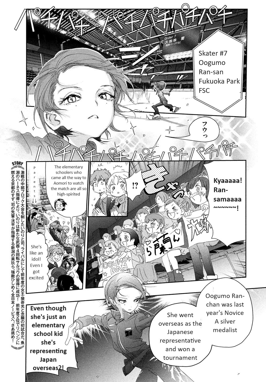 Read Medalist ENGLISH Manga Online