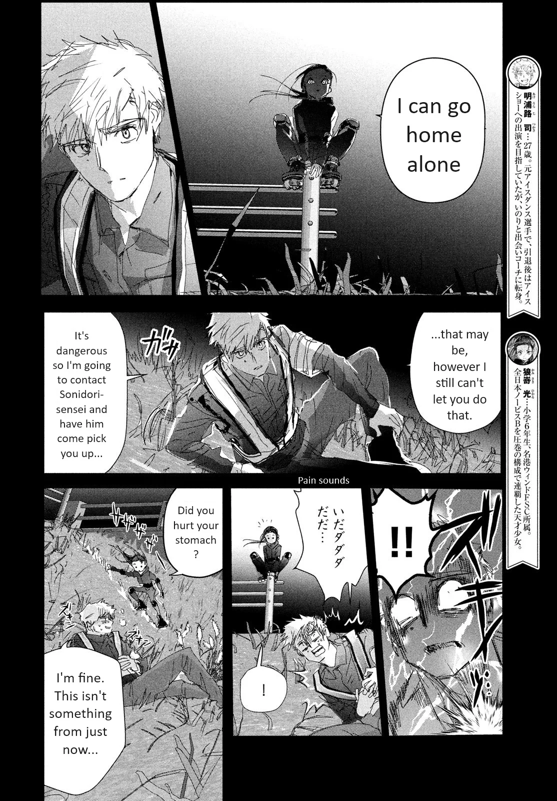 Read Medalist ENGLISH Manga Online