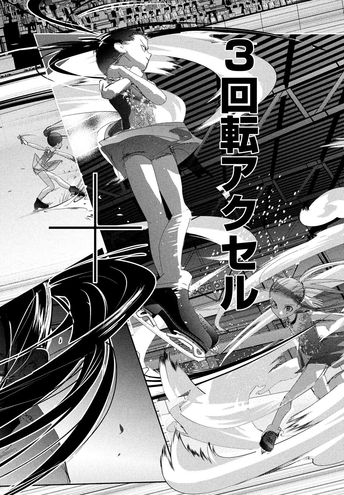 Read Medalist ENGLISH Manga Online