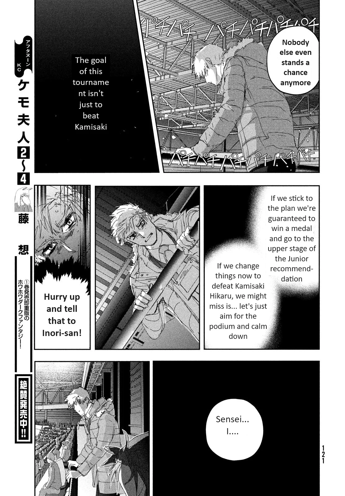 Read Medalist ENGLISH Manga Online