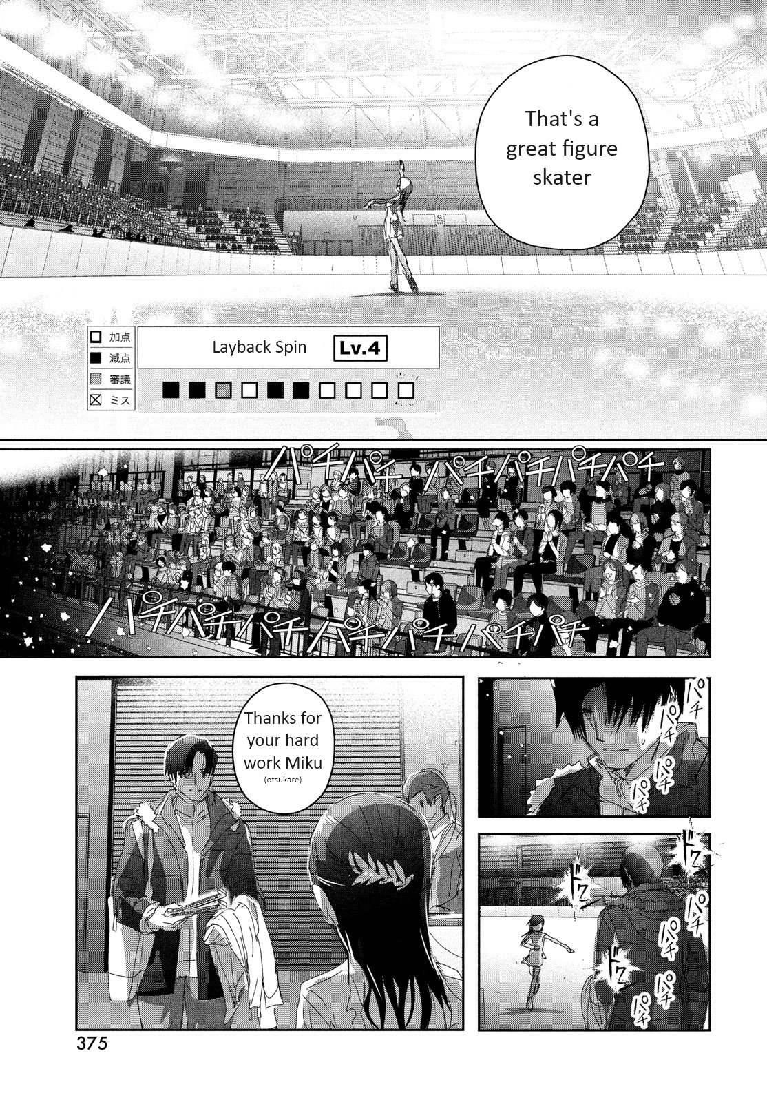 Read Medalist ENGLISH Manga Online