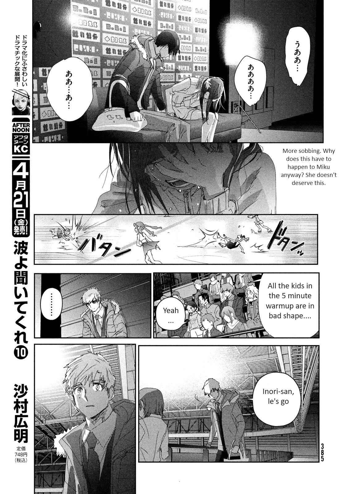 Read Medalist ENGLISH Manga Online