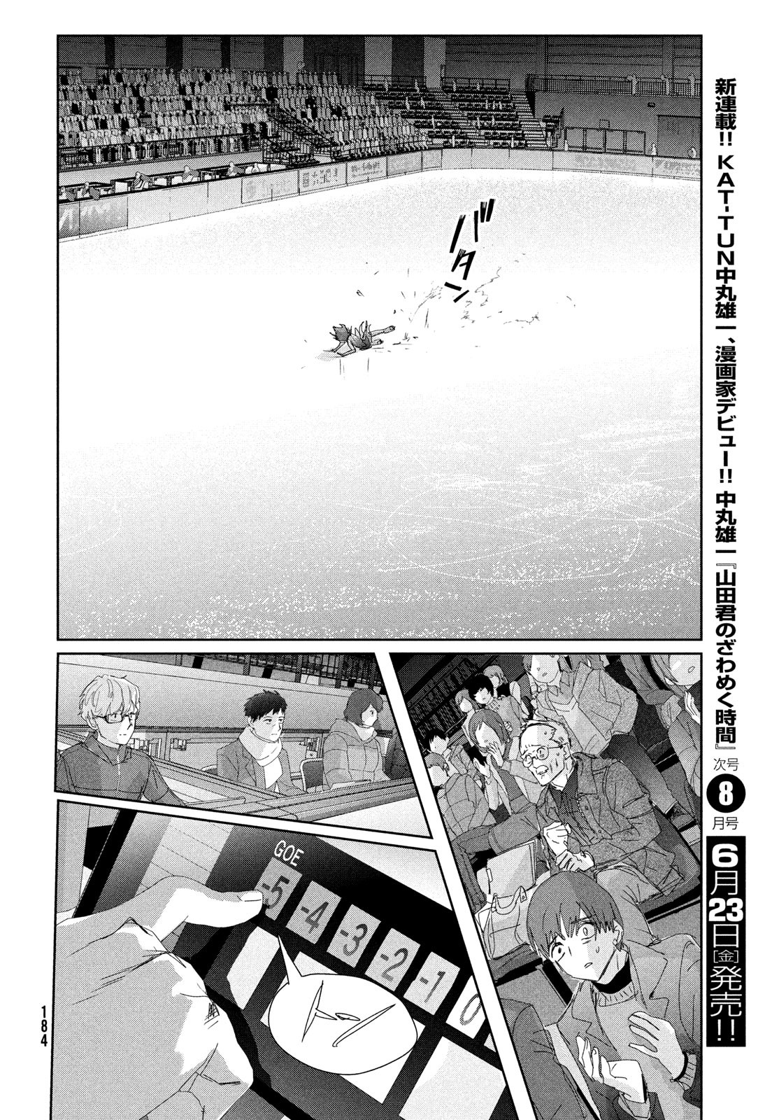 Read Medalist ENGLISH Manga Online