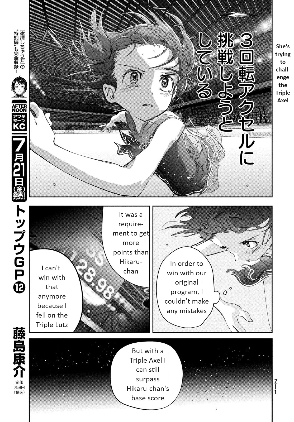 Read Medalist ENGLISH Manga Online