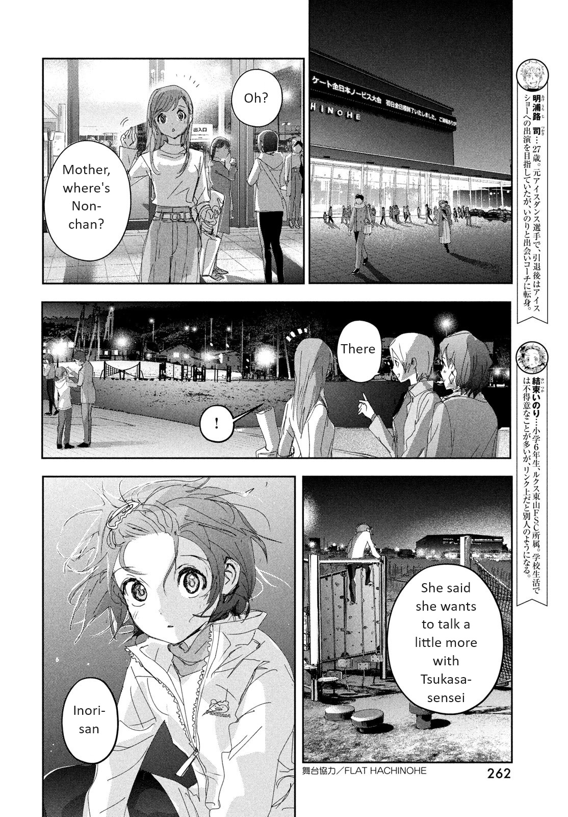 Read Medalist ENGLISH Manga Online