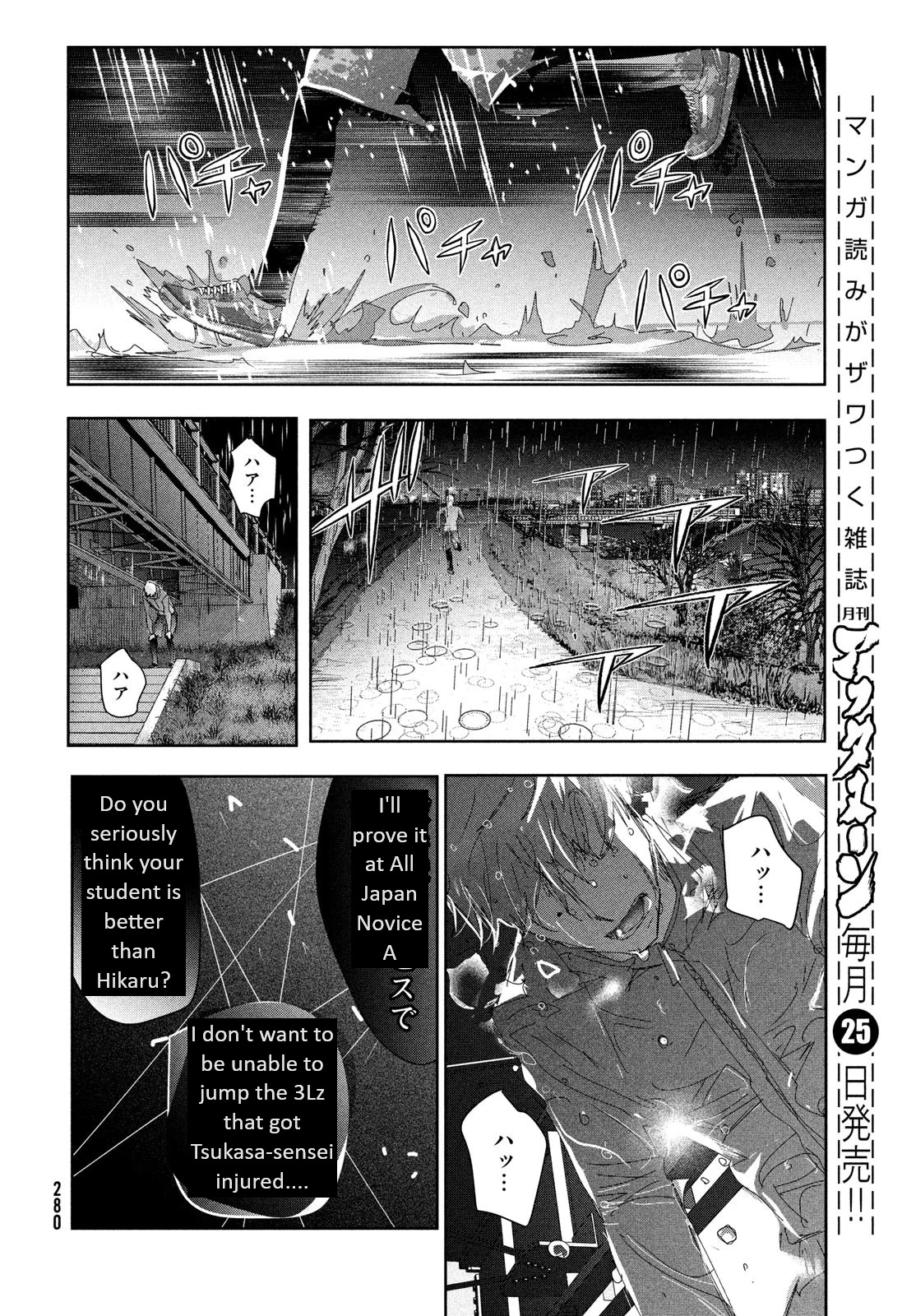 Read Medalist ENGLISH Manga Online