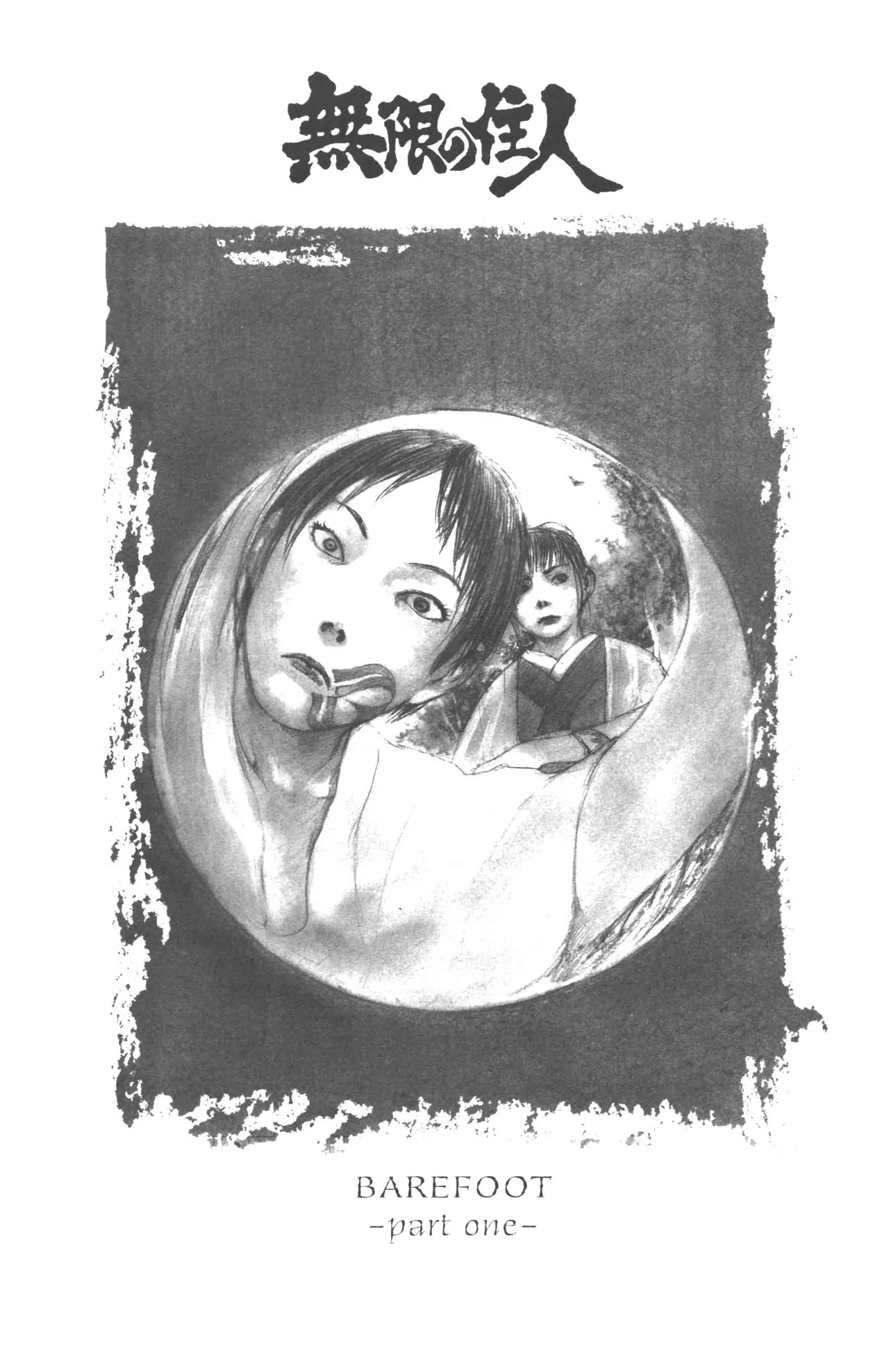 Read Mugen no Juunin ENGLISH Manga Online
