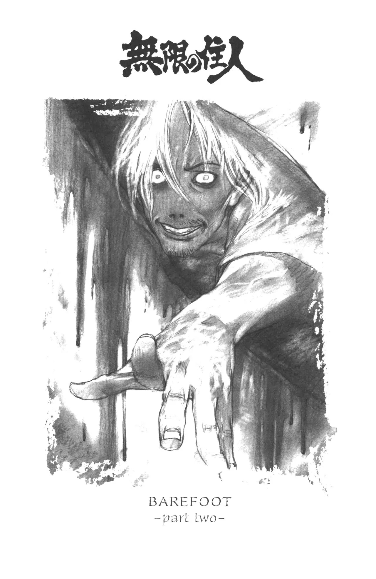 Read Mugen no Juunin ENGLISH Manga Online