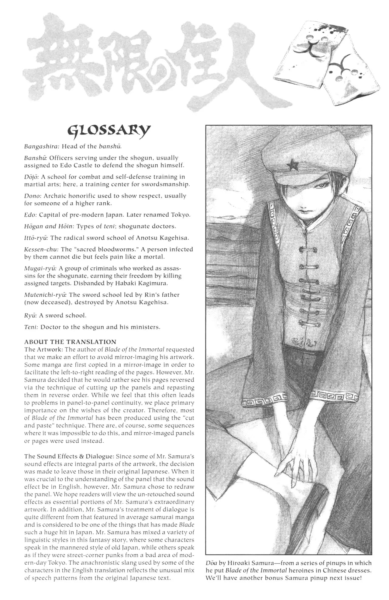 Read Mugen no Juunin ENGLISH Manga Online