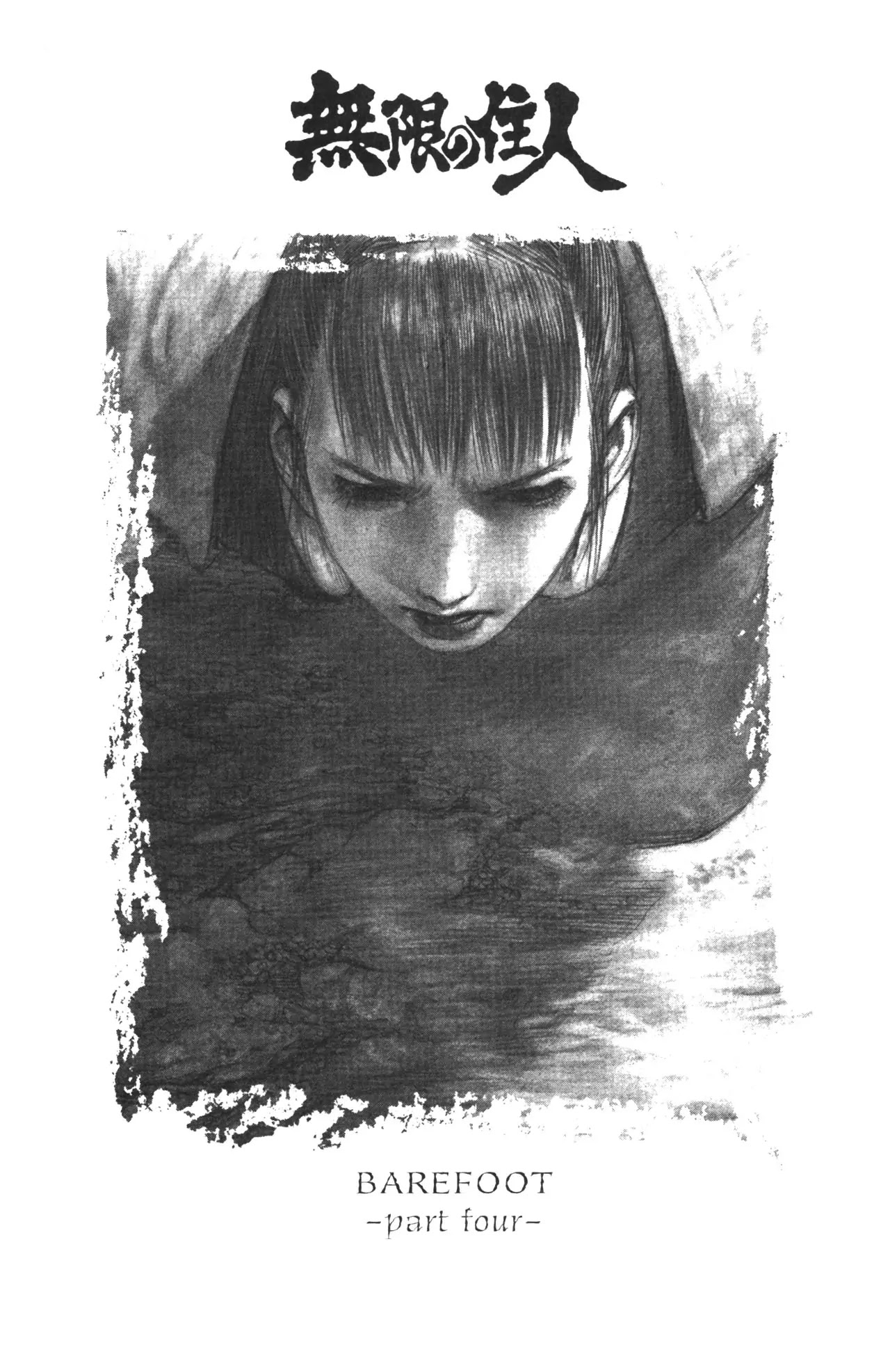 Read Mugen no Juunin ENGLISH Manga Online