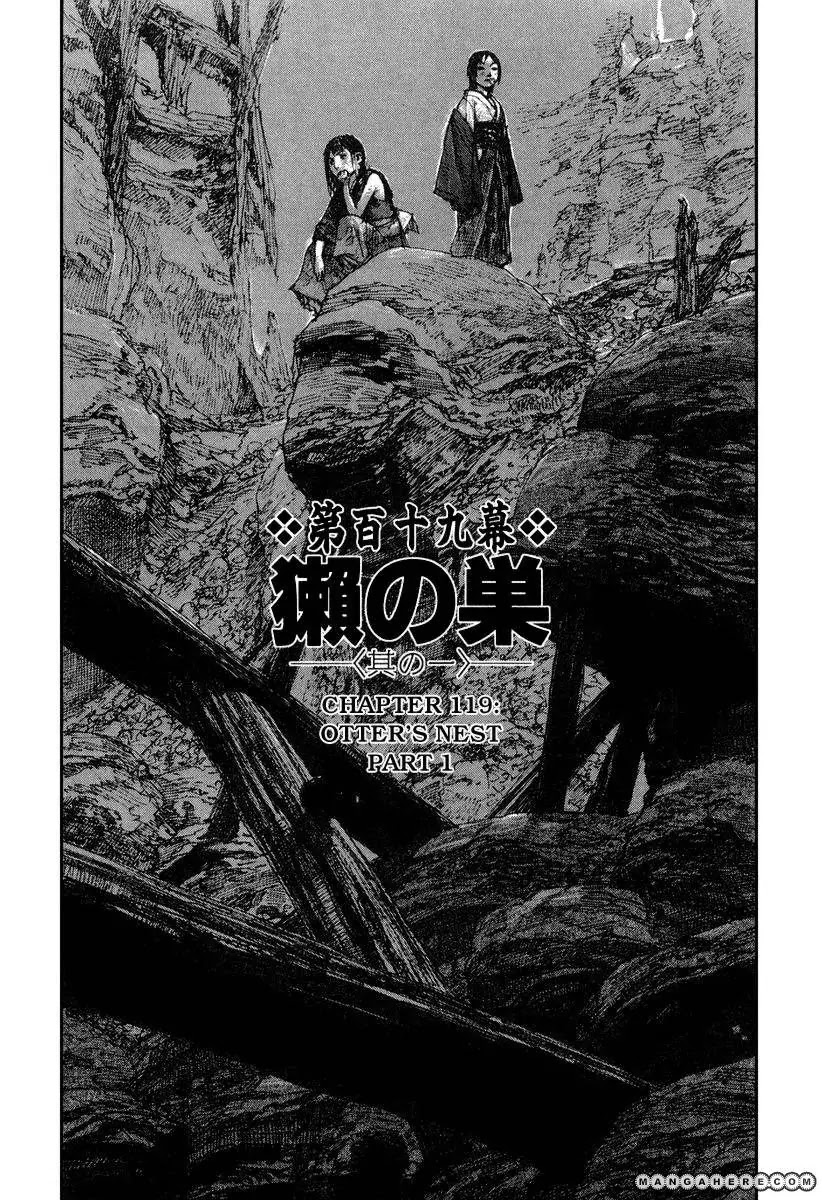Read Mugen no Juunin ENGLISH Manga Online
