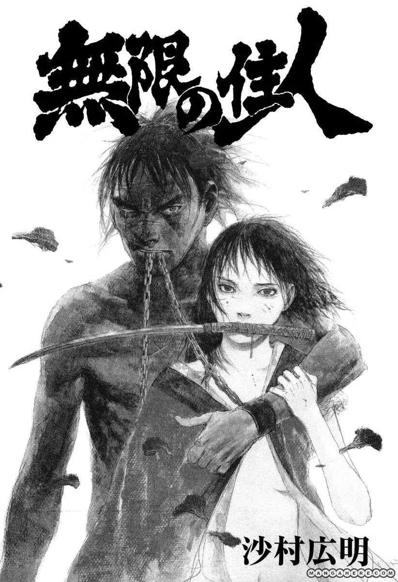 Read Mugen no Juunin ENGLISH Manga Online