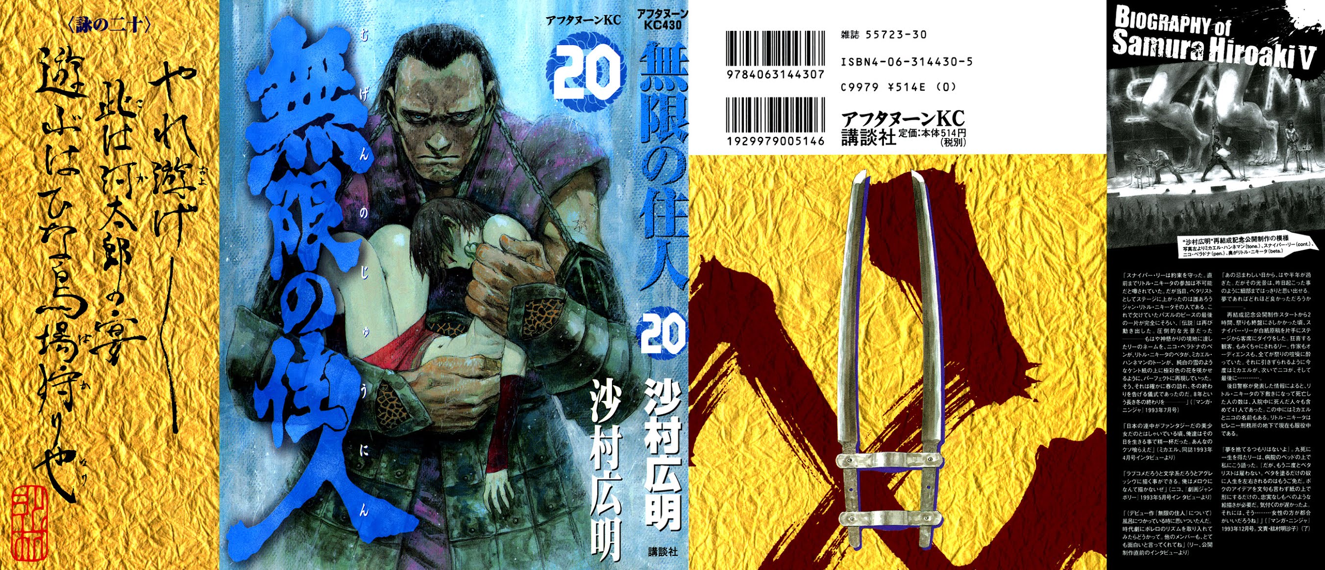 Read Mugen no Juunin ENGLISH Manga Online