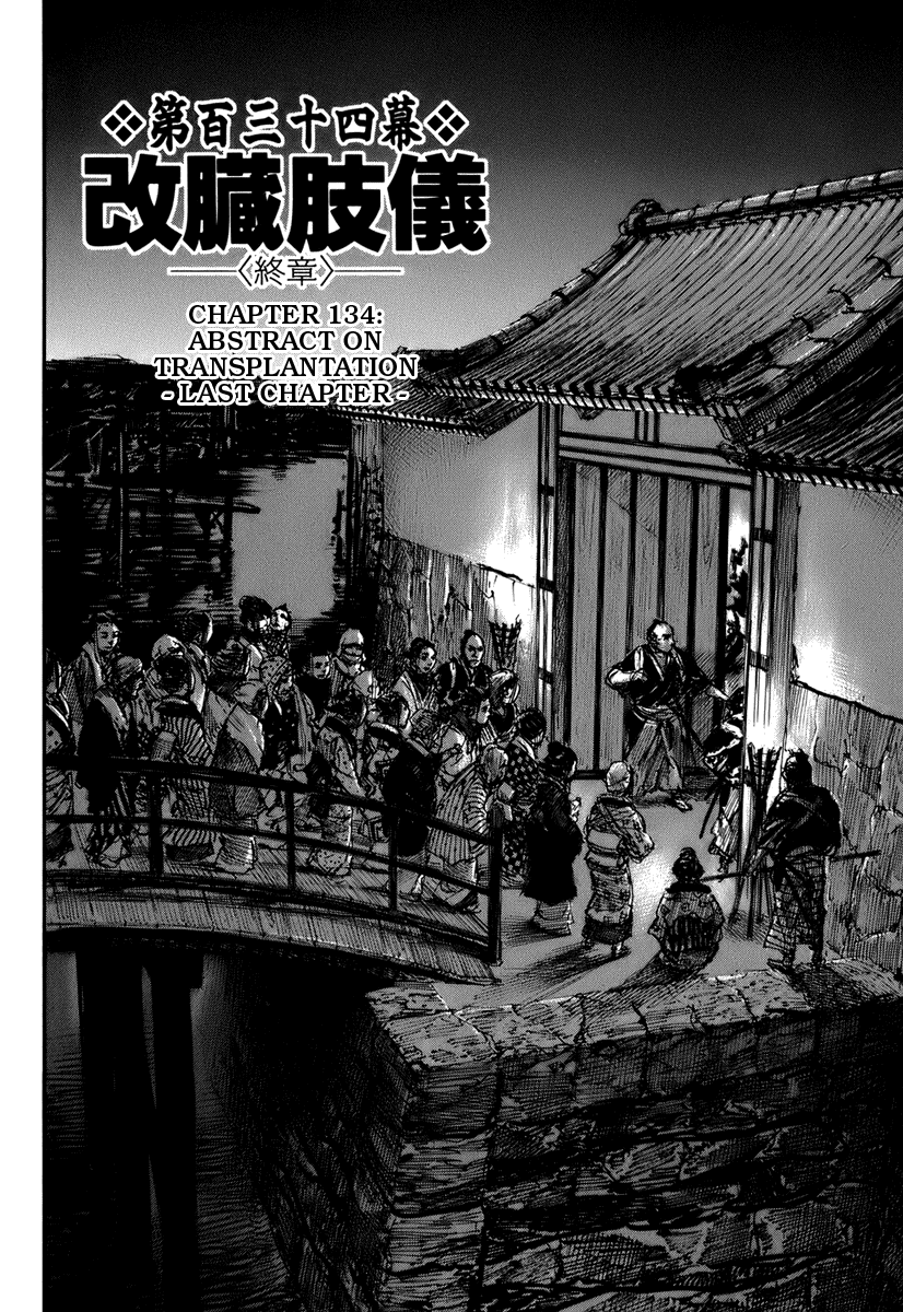 Read Mugen no Juunin ENGLISH Manga Online