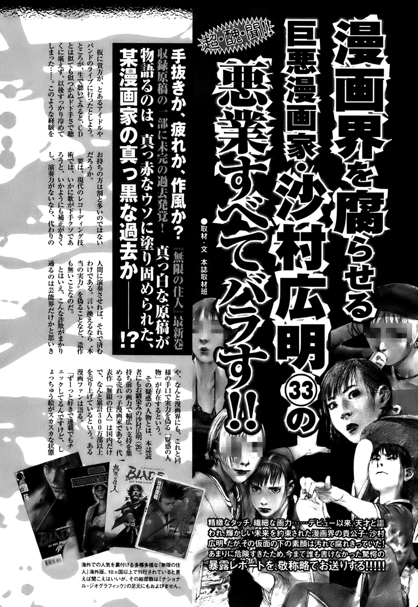 Read Mugen no Juunin ENGLISH Manga Online