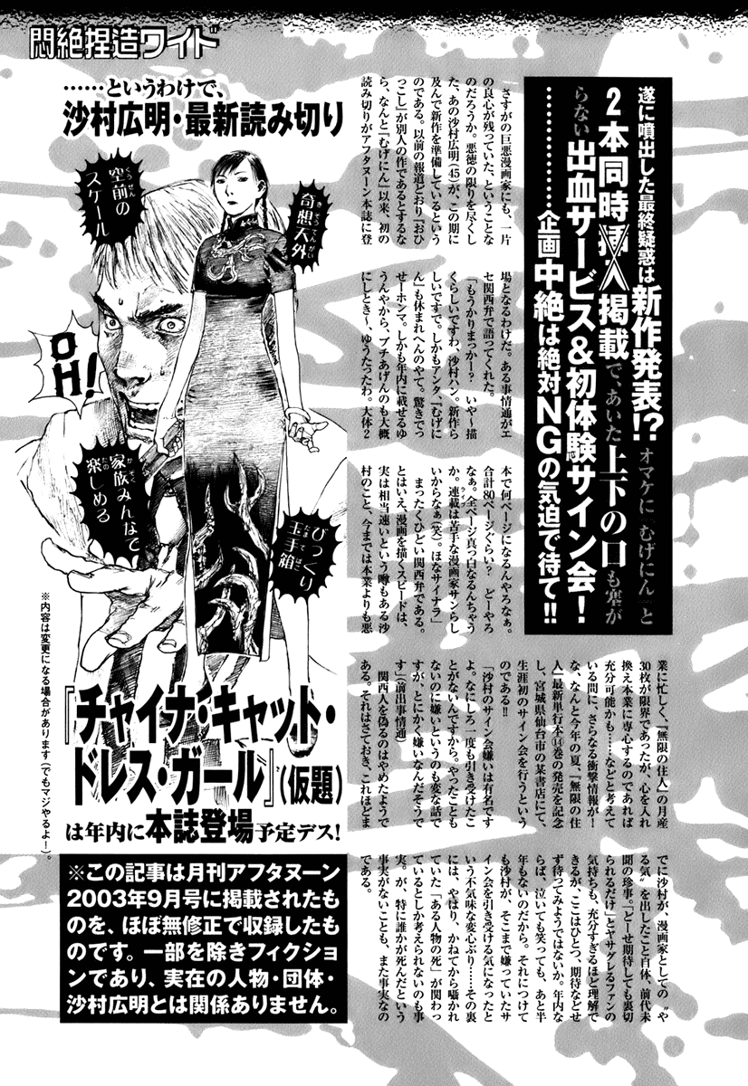 Read Mugen no Juunin ENGLISH Manga Online