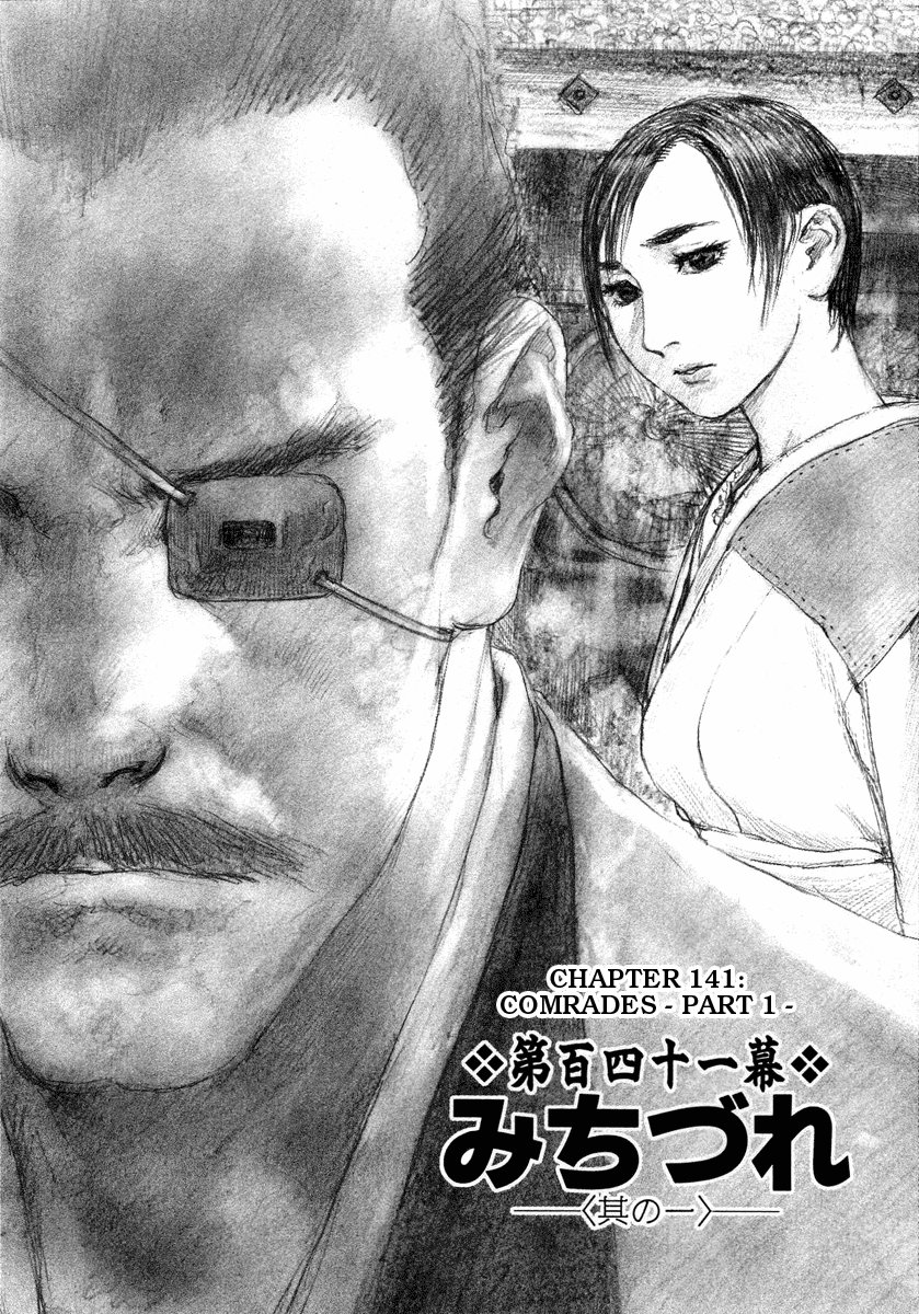 Read Mugen no Juunin ENGLISH Manga Online