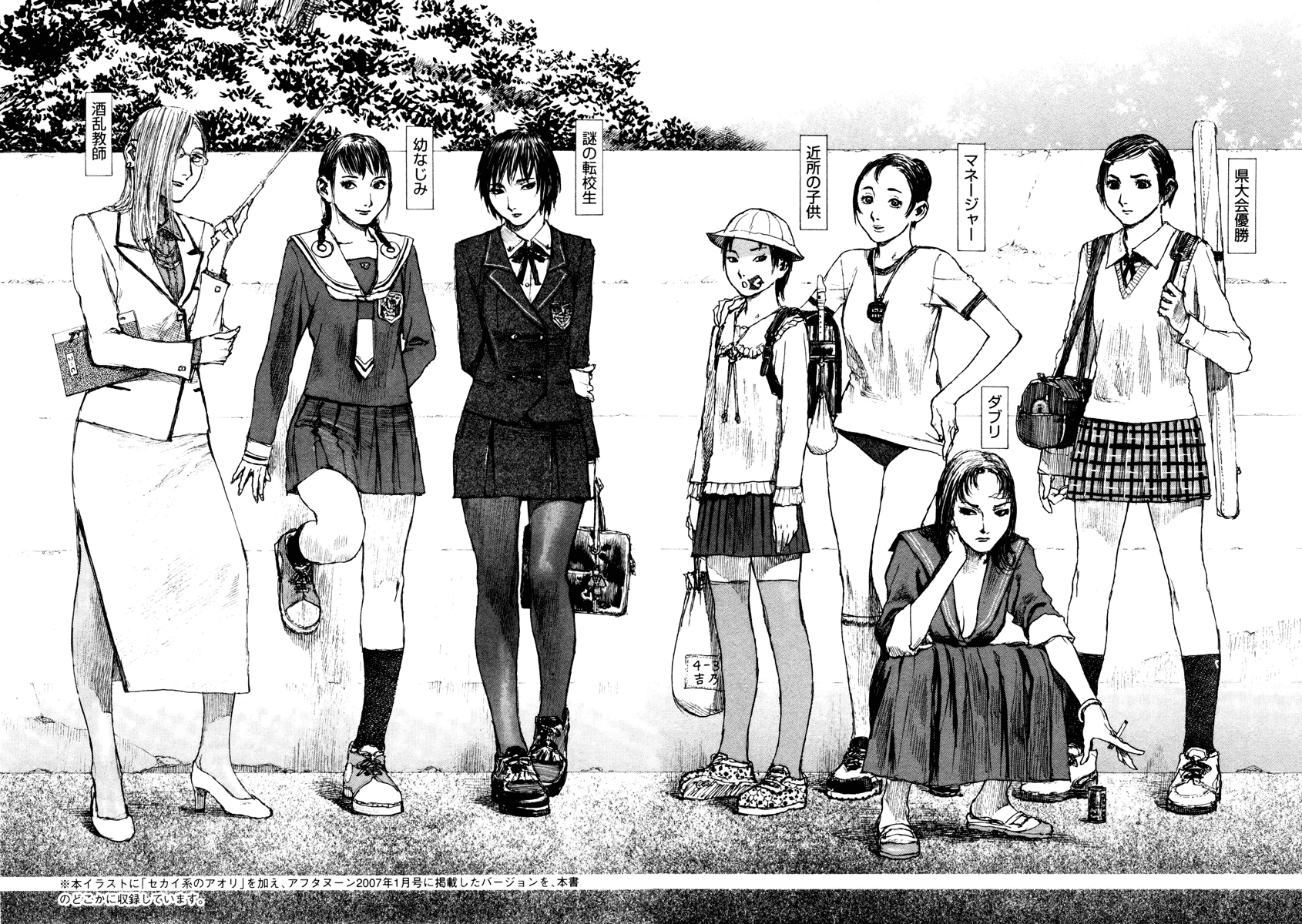 Read Mugen no Juunin ENGLISH Manga Online