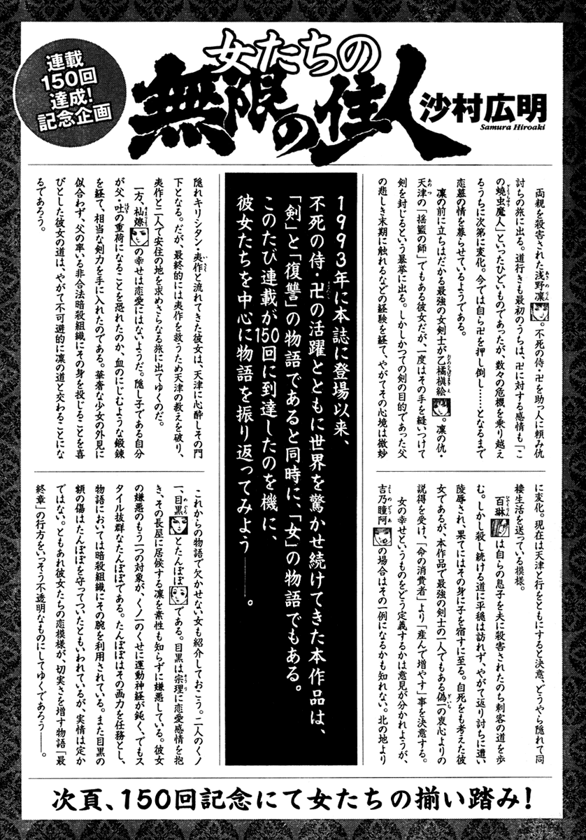 Read Mugen no Juunin ENGLISH Manga Online