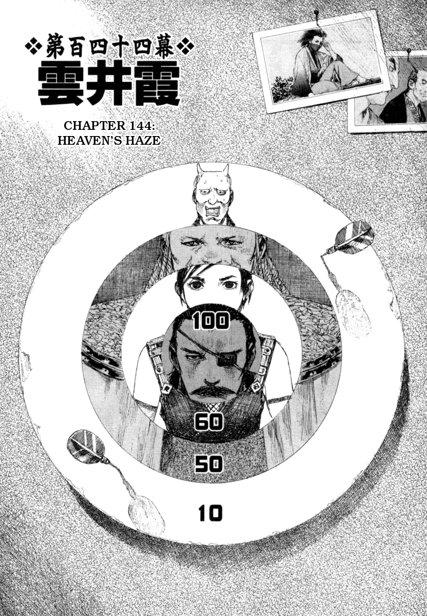 Read Mugen no Juunin ENGLISH Manga Online