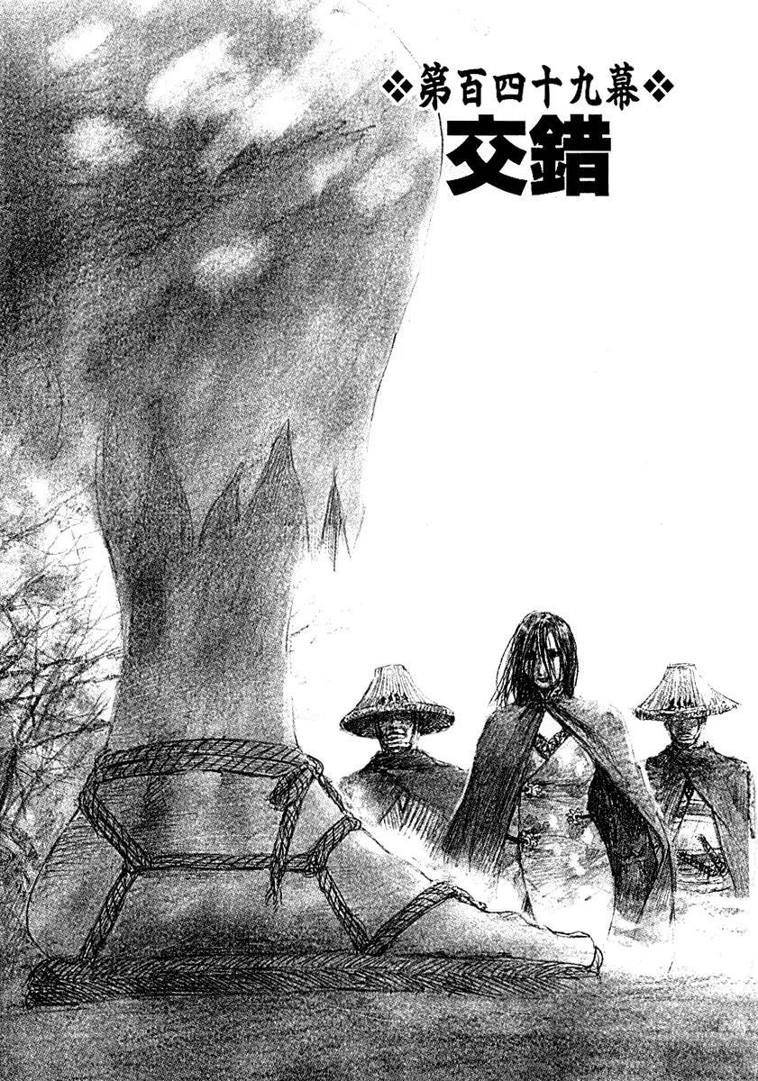 Read Mugen no Juunin ENGLISH Manga Online