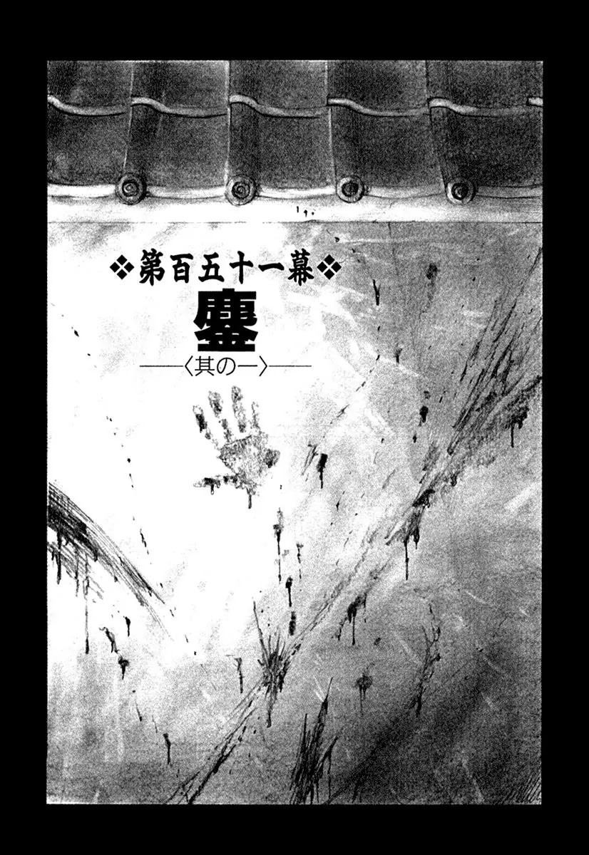 Read Mugen no Juunin ENGLISH Manga Online