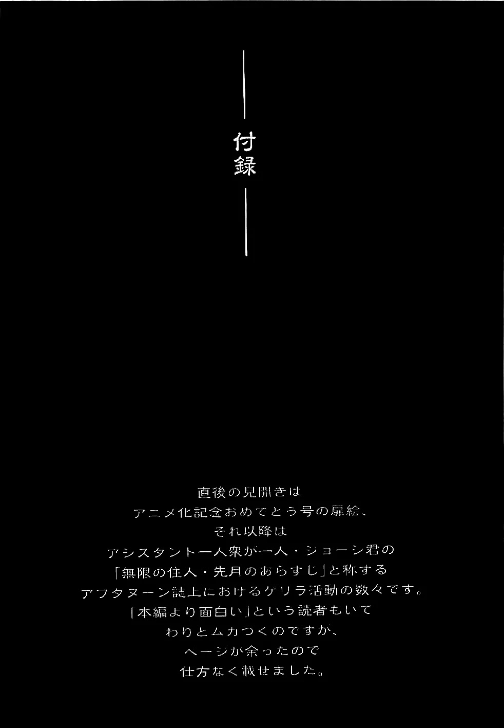 Read Mugen no Juunin ENGLISH Manga Online