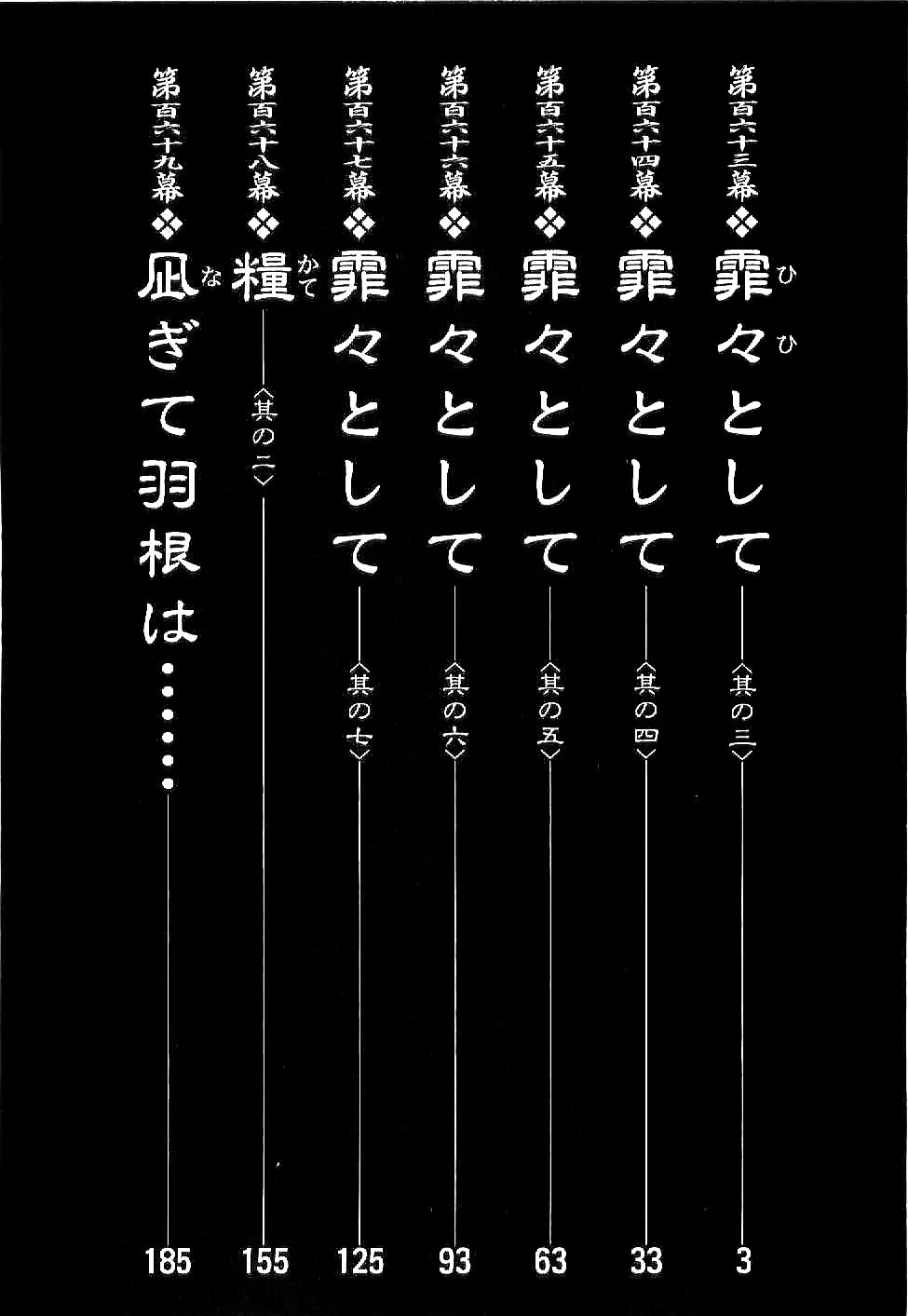 Read Mugen no Juunin ENGLISH Manga Online