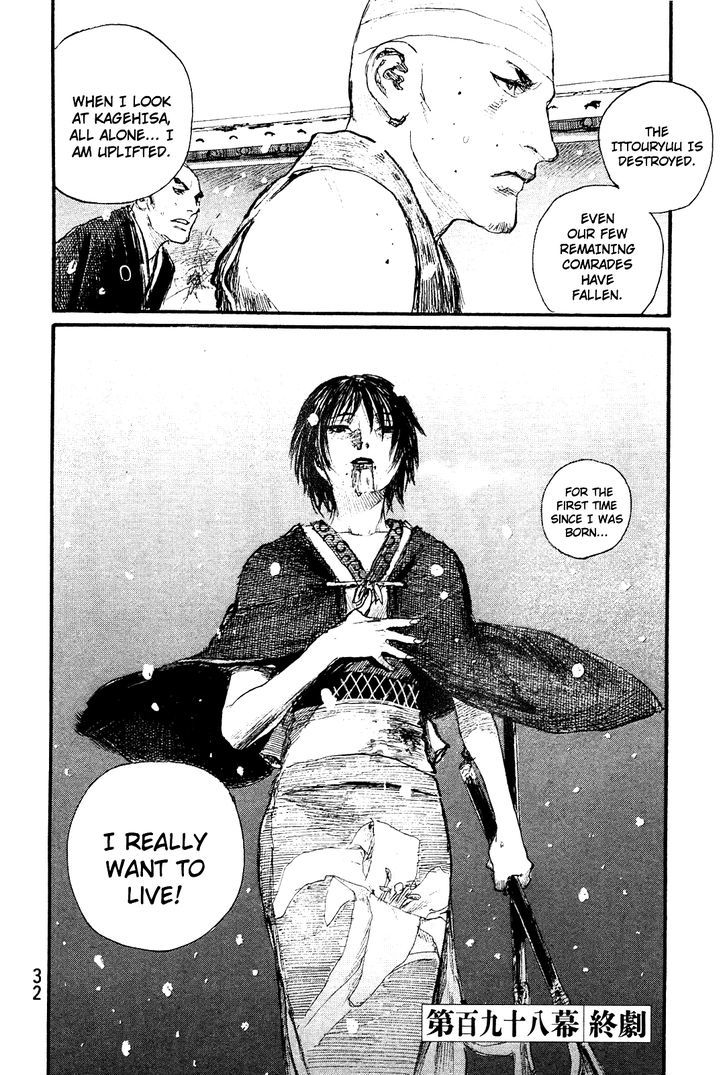 Read Mugen no Juunin ENGLISH Manga Online