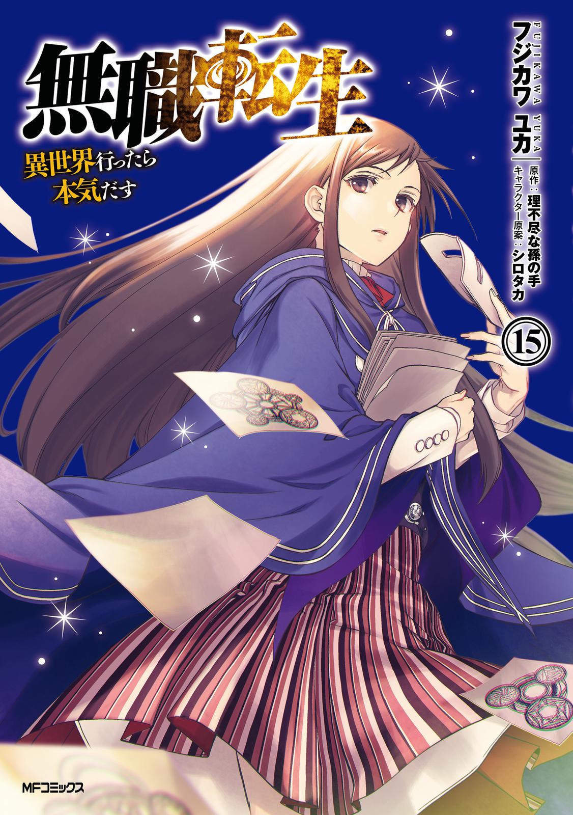 Read Mushoku Tensei_ Jobless Reincarnation ENGLISH Manga Online