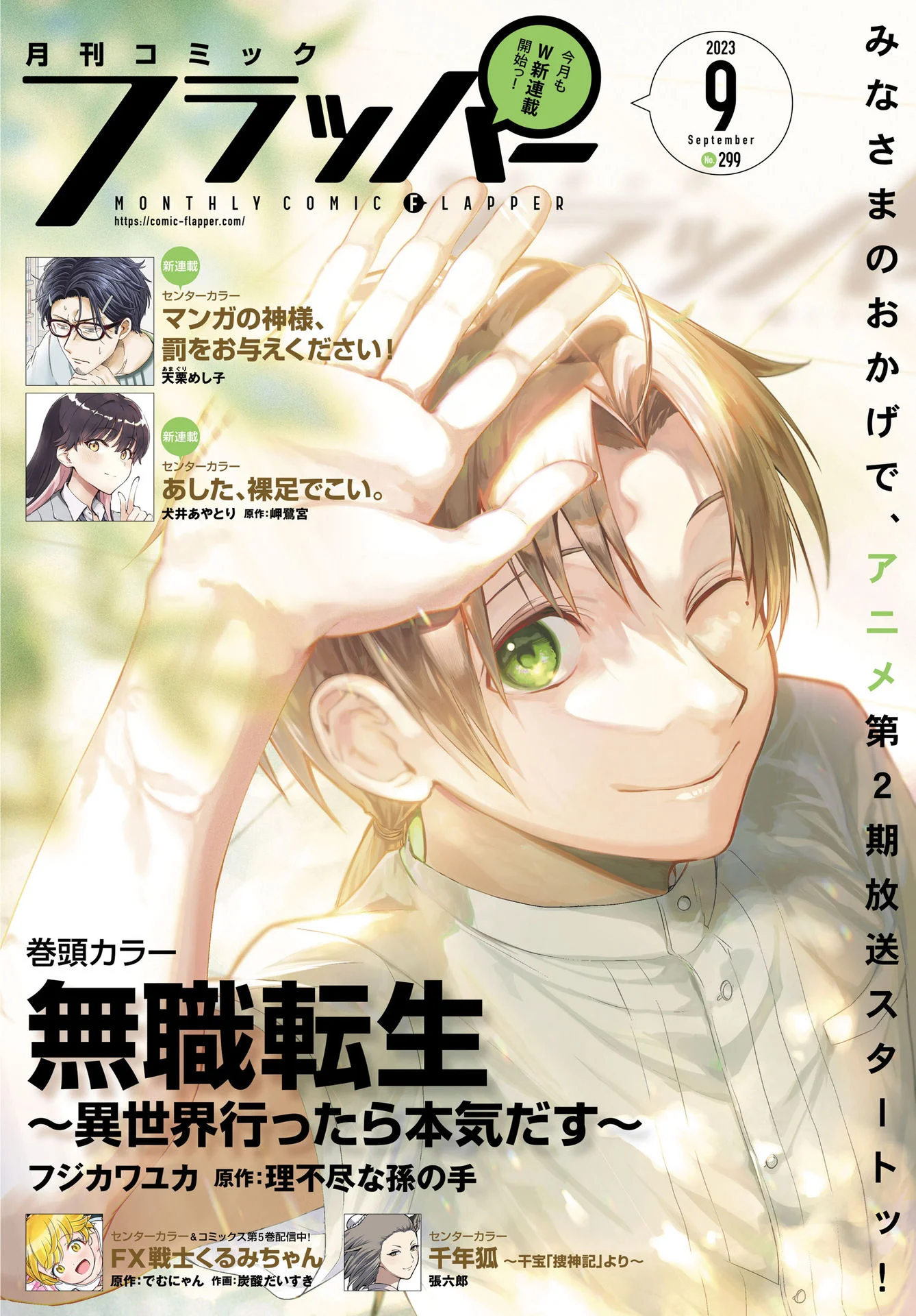 Read Mushoku Tensei_ Jobless Reincarnation ENGLISH Manga Online