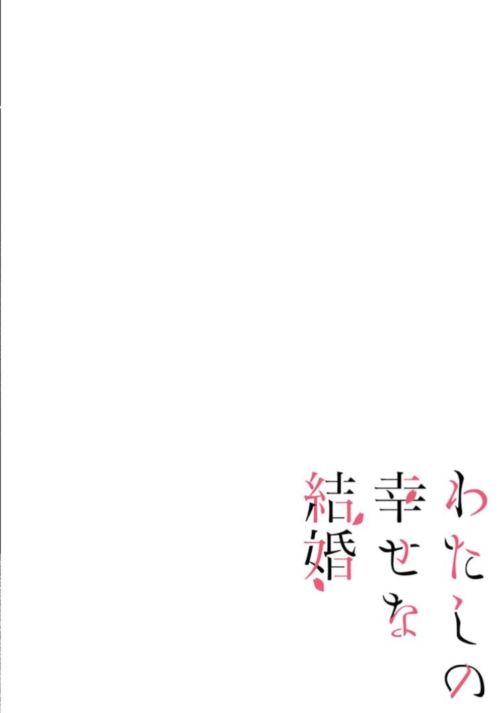 Read My Happy Marriage ENGLISH Manga Online