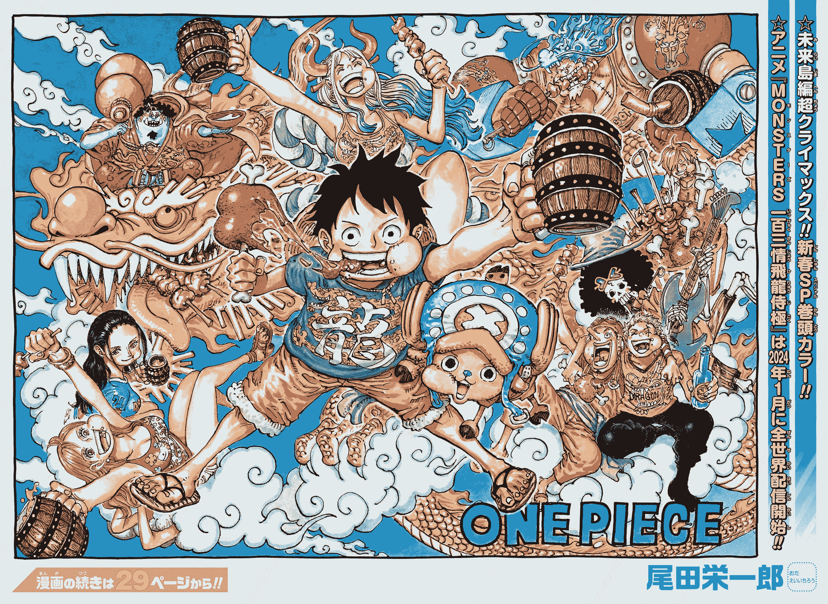 Read One Piece ENGLISH Manga Online