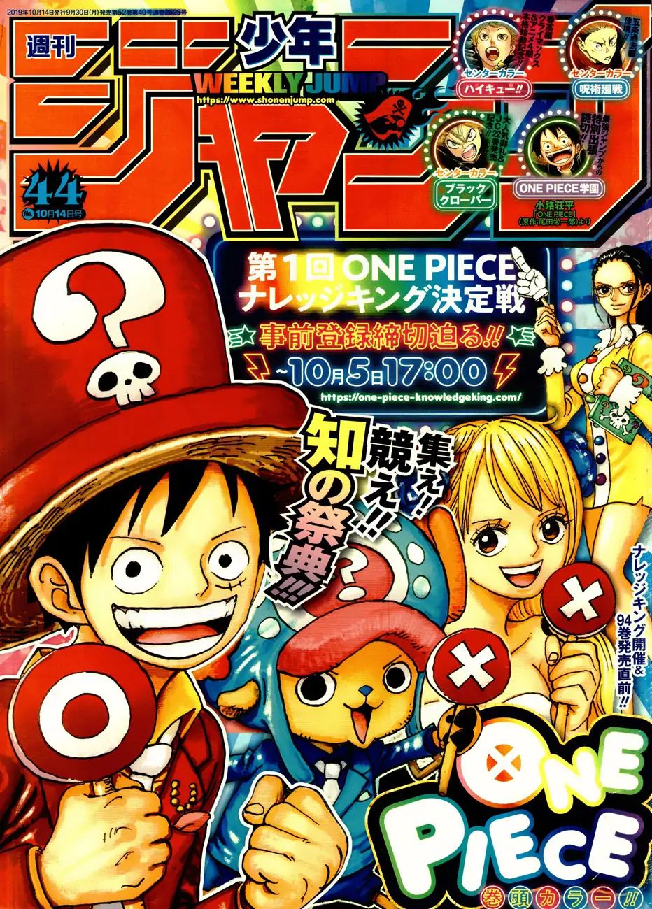 Read One Piece ENGLISH Manga Online