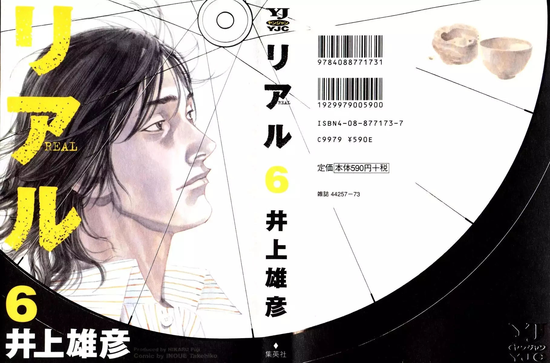 Read REAL ENGLISH Manga Online