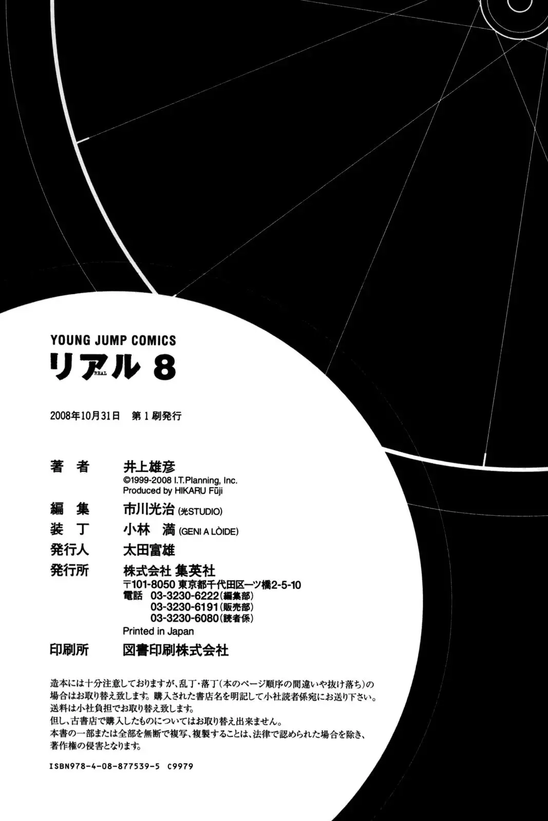 Read REAL ENGLISH Manga Online