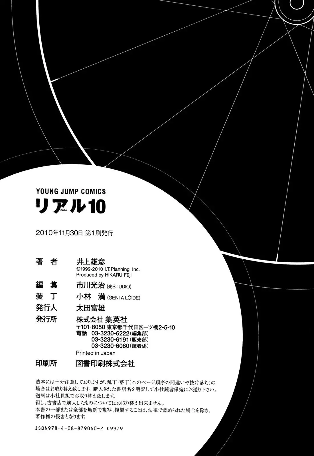 Read REAL ENGLISH Manga Online